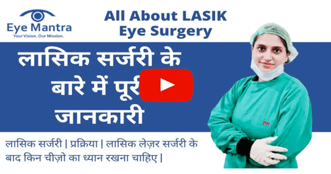 Lasik Surgery