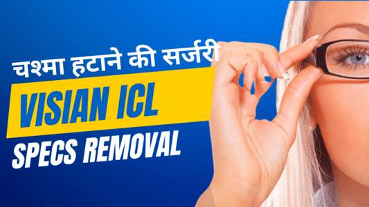 Vision ICL Specs Removal